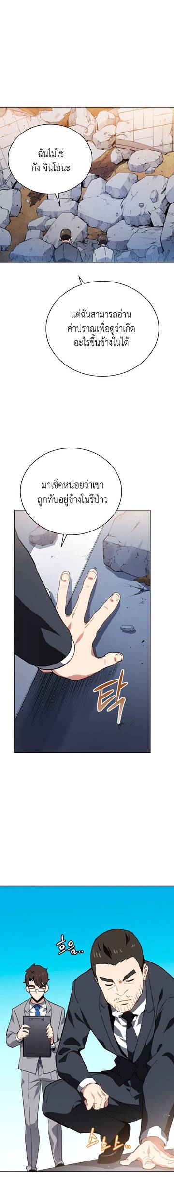 The Descent of the Demonic Master 85 (15)